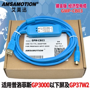 GPW-CB03 PLC Programming Cable